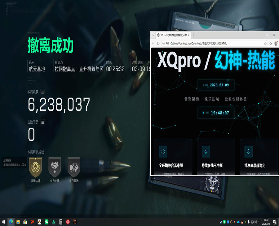 威龙工具V5.1.9
